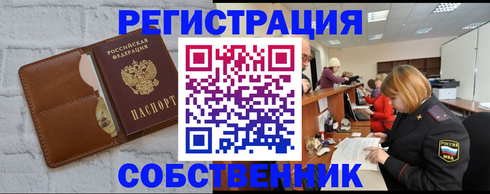 прописка для военкомата в Сорске