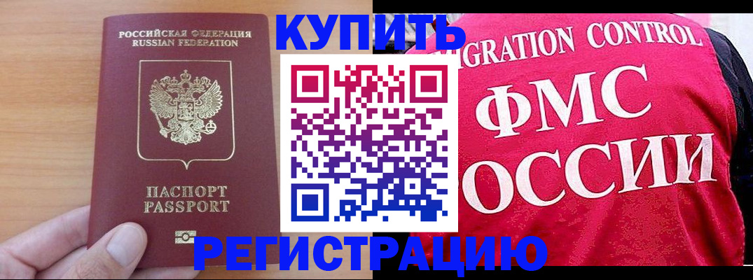 временная регистрация госуслуги в Сорске