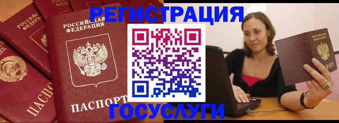 временная регистрация адрес в Сорске